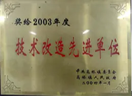 Advanced Unit of Technological Transformation in 2003